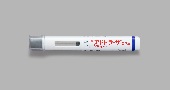 アドトラーザ皮下注の公式製剤写真
