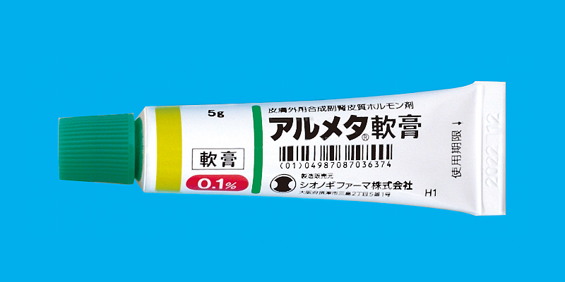 アルメタ軟膏の製剤写真