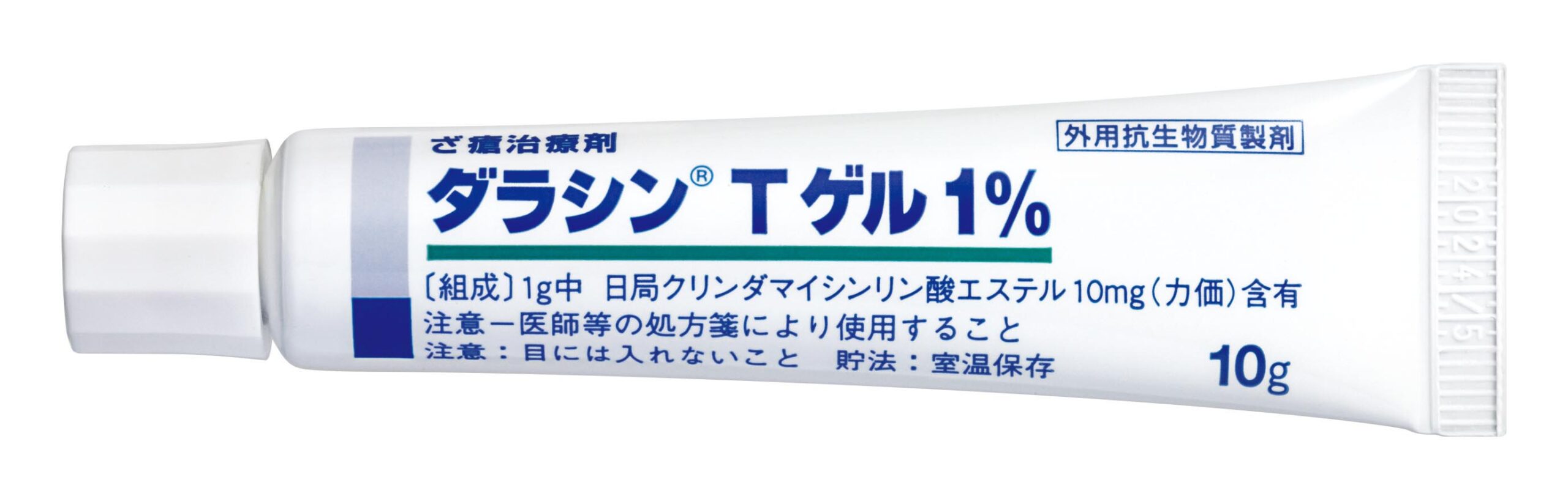 ダラシンTゲル1% 10gチューブの製剤写真