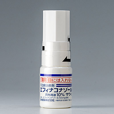 エフィナコナゾール爪外用液10％の製剤写真