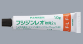 フシジンレオ軟膏2％の製剤写真