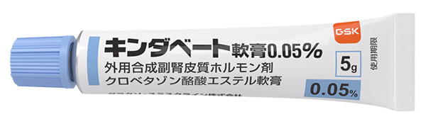 キンダベート軟膏0.05%の製剤写真