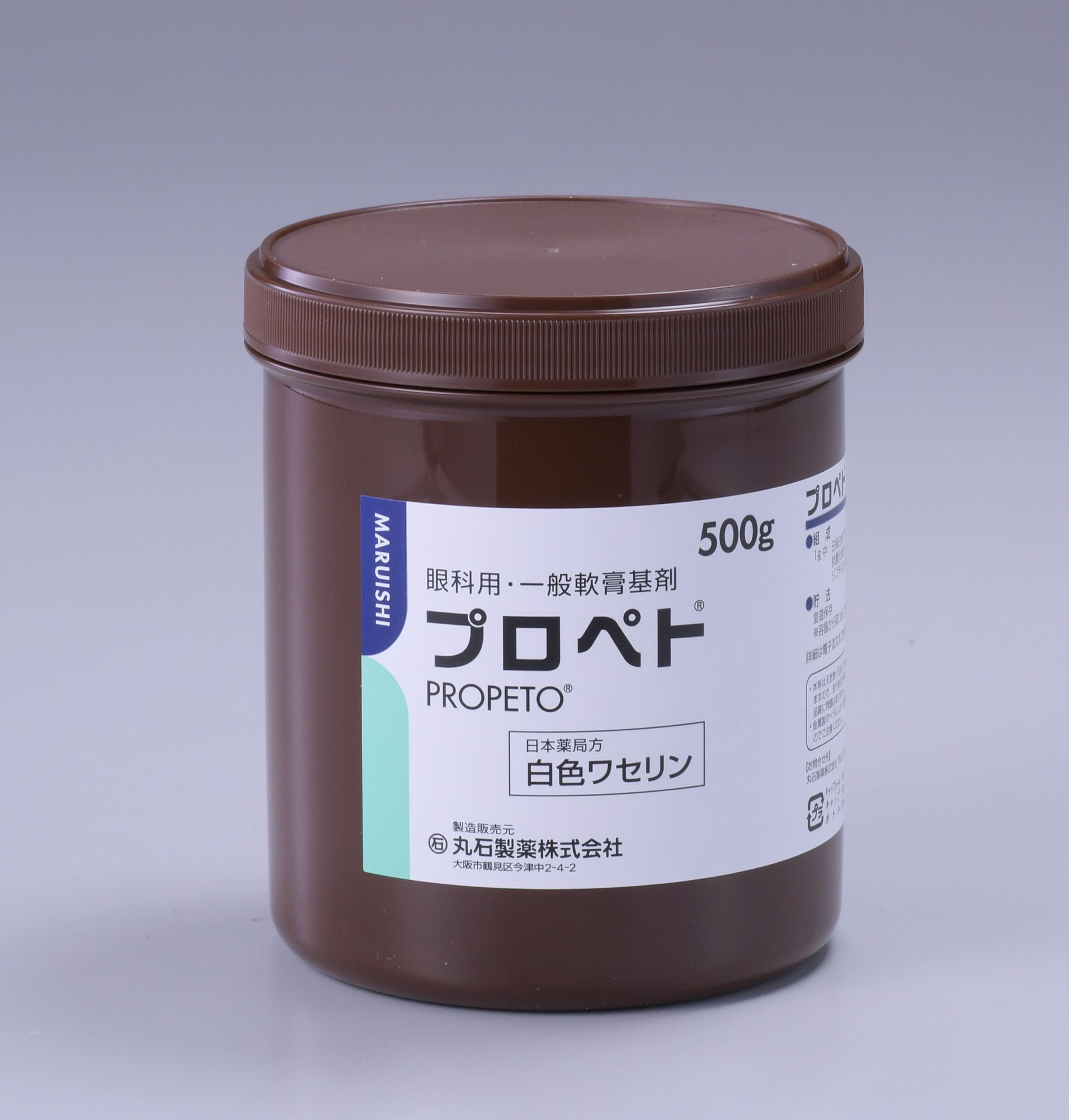 プロペトの製剤写真