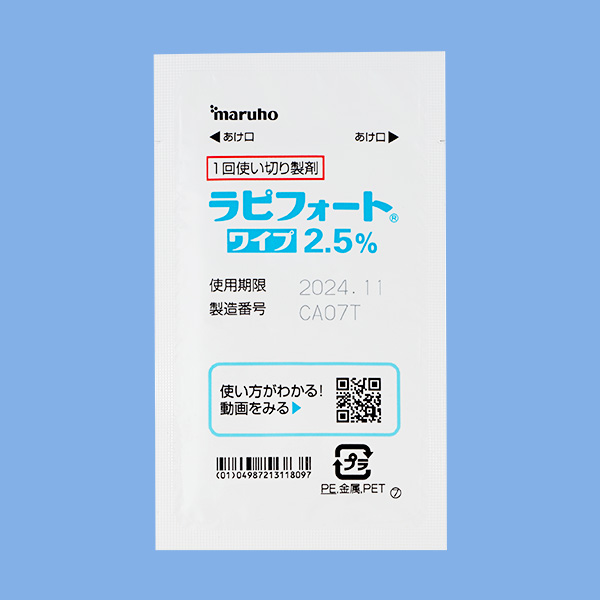 ラピフォートワイプ2.5%の製剤写真