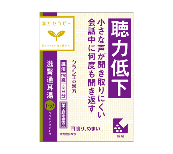 滋腎通耳湯エキス錠クラシエの公式製品写真
