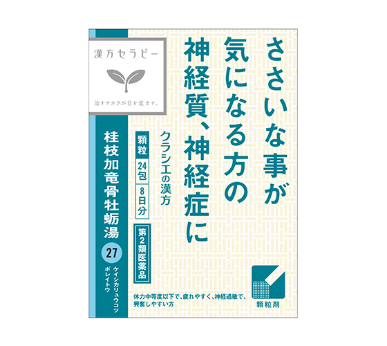 「クラシエ」漢方桂枝加竜骨牡蛎湯エキス顆粒 ［24包］の公式製品写真