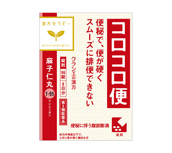 麻子仁丸料エキス錠クラシエ ［96錠］の公式製品写真