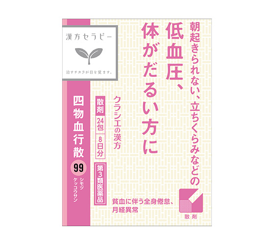 四物血行散［24包］の公式製品写真