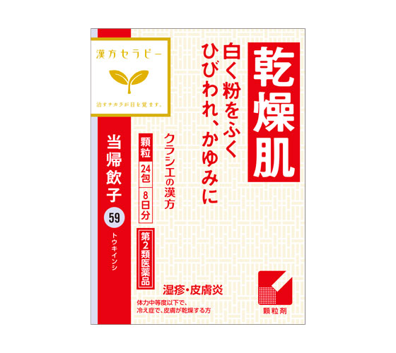 当帰飲子エキス顆粒「クラシエ」[24包]の公式製品写真